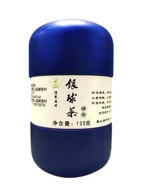 正宗雷山银球茶2026新茶125g装