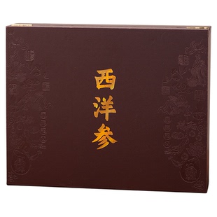 新款咖色西洋参盒高档压纹皮质西洋参礼品盒250g装花旗参片空盒子