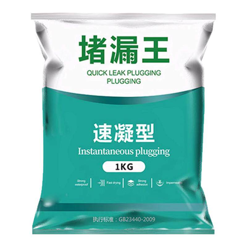 水不漏堵漏王快干水泥强力卫生间漏水修复防水材料止漏堵漏灰色