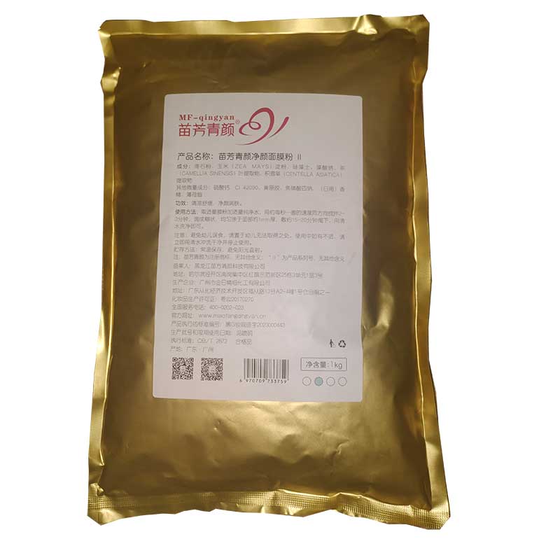 祛痘蓝色面膜粉祛痘软膜粉