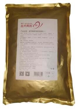 祛痘蓝色面膜粉祛痘软膜粉