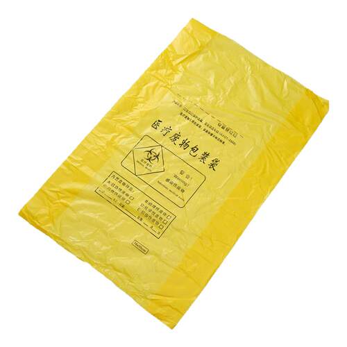 黄色平口式加厚医疗垃圾袋废物塑料大号一次性包装袋医疗袋20L30L