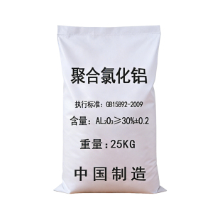 聚合氯化铝pac絮凝剂饮用水净水药剂工厂污水处理泳池水鱼塘养殖