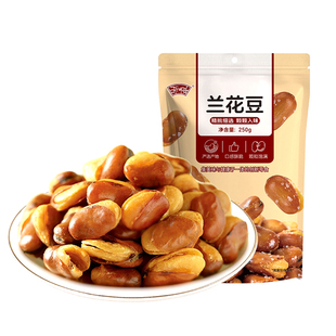 浙梅兰花豆香酥蚕豆250g零食下酒菜炒货解馋小零食牛肉味油炸好吃