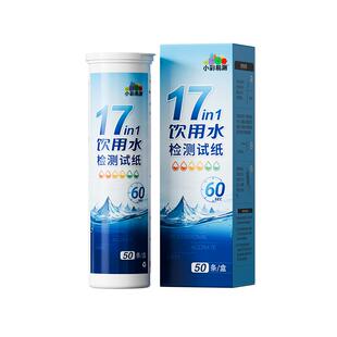 水质检测试纸17合一饮用水地下井水硝酸盐亚硝酸盐水硬度重金属