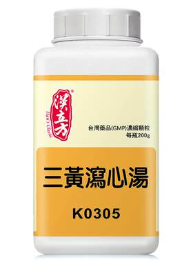 汉立方三黄泻心汤清热祛湿清热解毒去火祛痘排毒化毒丸