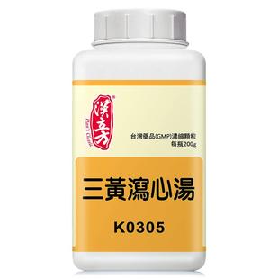 汉立方三黄泻心汤清热祛湿同仁堂清热解毒去火祛痘排毒化毒丸