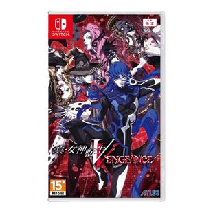 任天堂Switch游戏 真女神转生5复仇 女神转生 NS 中文 包邮 现货