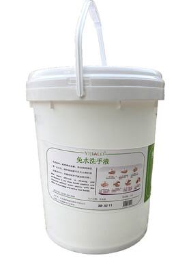 酒精速干20kg大桶装免洗洗手液