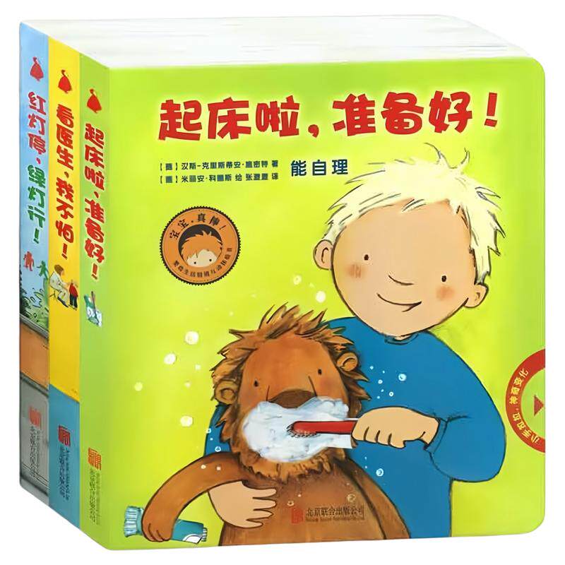 雅各布德国好宝宝成长启蒙亲子书