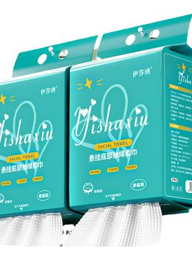 悬挂式洗脸巾一次性棉柔巾美容院纯棉吸水不掉毛卫生间抽取擦脸巾