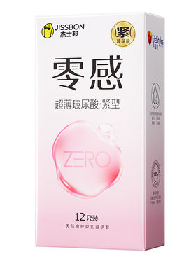 ZERO零感超薄玻尿酸紧型12只装