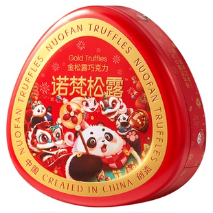 诺梵金松露巧克力纯可可脂糖果年货节新年礼盒装伴手礼送女友礼物