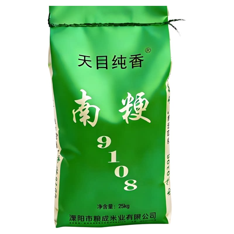 天目纯香新大米50斤软糯香大米