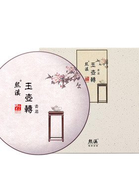 熙溪福鼎白茶2020年贡眉白茶饼