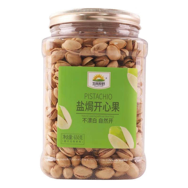 加州原野盐焗开心果650g/罐