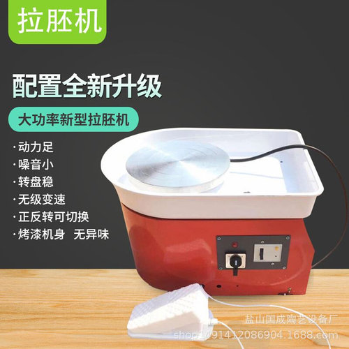 陶艺拉坯机电动 无级变速陶泥机脚踩推拉式拉胚机学校陶吧拉胚机