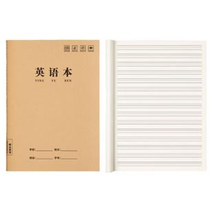 生字本16k小学生专用拼音田字格作业本一二年级语文大本子三年级上册作文数学写字牛皮纸练习英语薄抄写本3