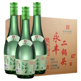 永丰牌北京二锅头清雅绿波清香型42度口粮酒永丰北京二锅头白酒