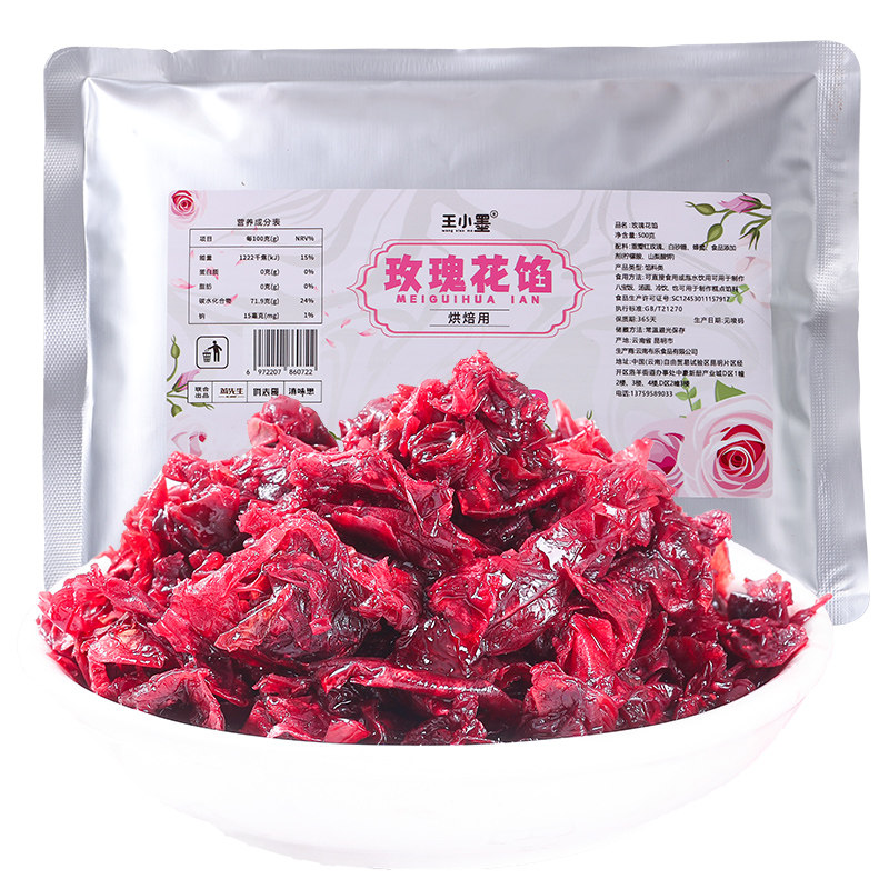云南玫瑰花馅料烘焙商用食用