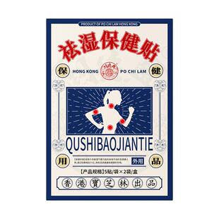 祛湿贴瘦大肚腩子神器腰部赘肉减脂肪去湿气排毒体内湿寒重小腹肥