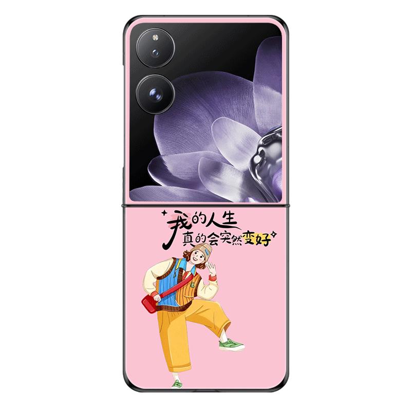 适用小米MIXFlip手机壳折叠屏MIX Flip2代防摔保护套女新款高颜值我的人生真的会突然变好个性简约创意网红潮