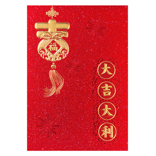 2026马年新款红包袋新年创意高档双色大吉福字个性利是封定制logo