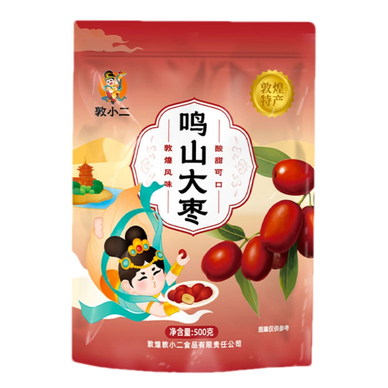 甘肃敦煌特产敦小二鸣山大枣礼物