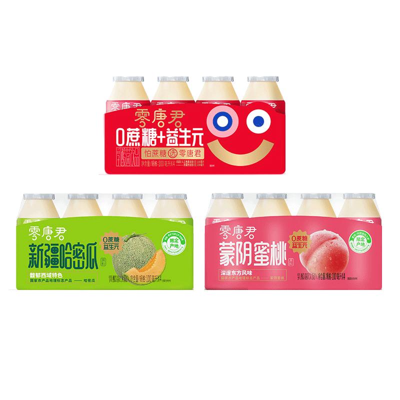 零唐君0蔗糖乳酸菌飲品100ml*12瓶益生菌酸牛奶飲品整箱飲料發(fā)酵