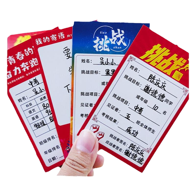 童年无限中高考教室班级成绩卡贴