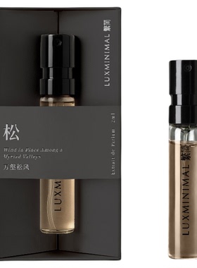 【官方正品】繁简香水小样 古画意境 小样试香 东方香调繁系列2ml