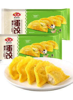 【79元选5件】安井 黄金蛋饺*2袋鸡肉荸荠20只火锅麻辣烫煮汤食材