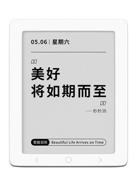 智能日历3秒秒测智能健康日历