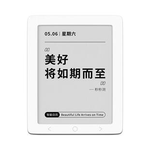 智能日历3秒秒测护眼墨水屏多款频道内容智能联网多功能智能健康