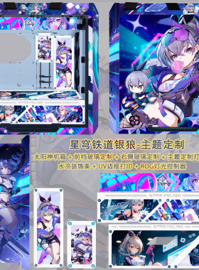 ROG玩家国度 GX601 太阳神机箱定制高达游戏水冷玻璃台式机白色