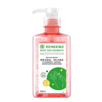 医用免洗消毒凝胶送便携消毒套装