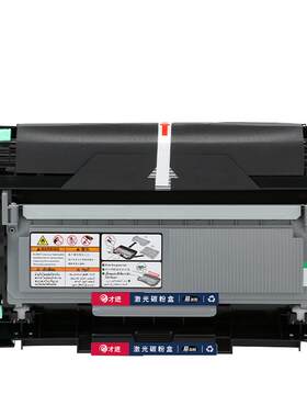 才进适用联想m7455dnf粉盒7455DNF硒鼓打印机易加粉m7455鼓架套装7455碳粉墨粉盒晒鼓复印一体机激光多功能