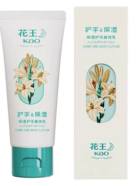 花王/KAO保湿滋润护手霜