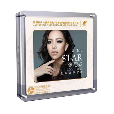 正版张惠妹 历年好歌收藏珍藏版1:1母盘直刻无损高音质发烧cd碟片