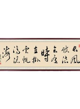 大师手写办公室挂画励志装饰画