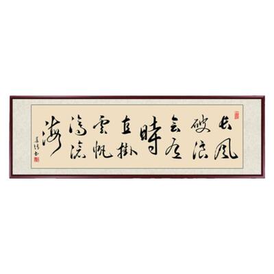 大师手写办公室挂画励志装饰画