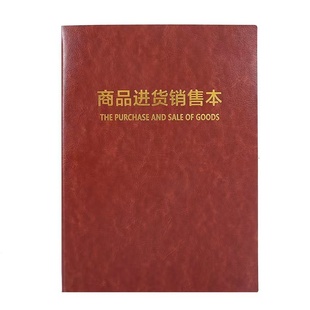 商品进货销售记录本表店铺商仓库出入库通用记账手账明细账本台账