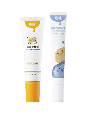 护臀膏新生婴儿护臀霜隔离口水膏
