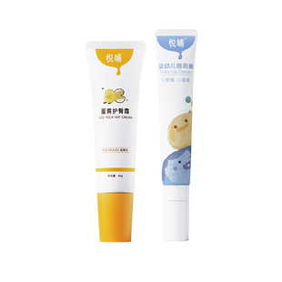悦哺蛋黄油护臀膏新生婴儿护臀霜pp霜隔离口水膏舒缓唇周膏组合