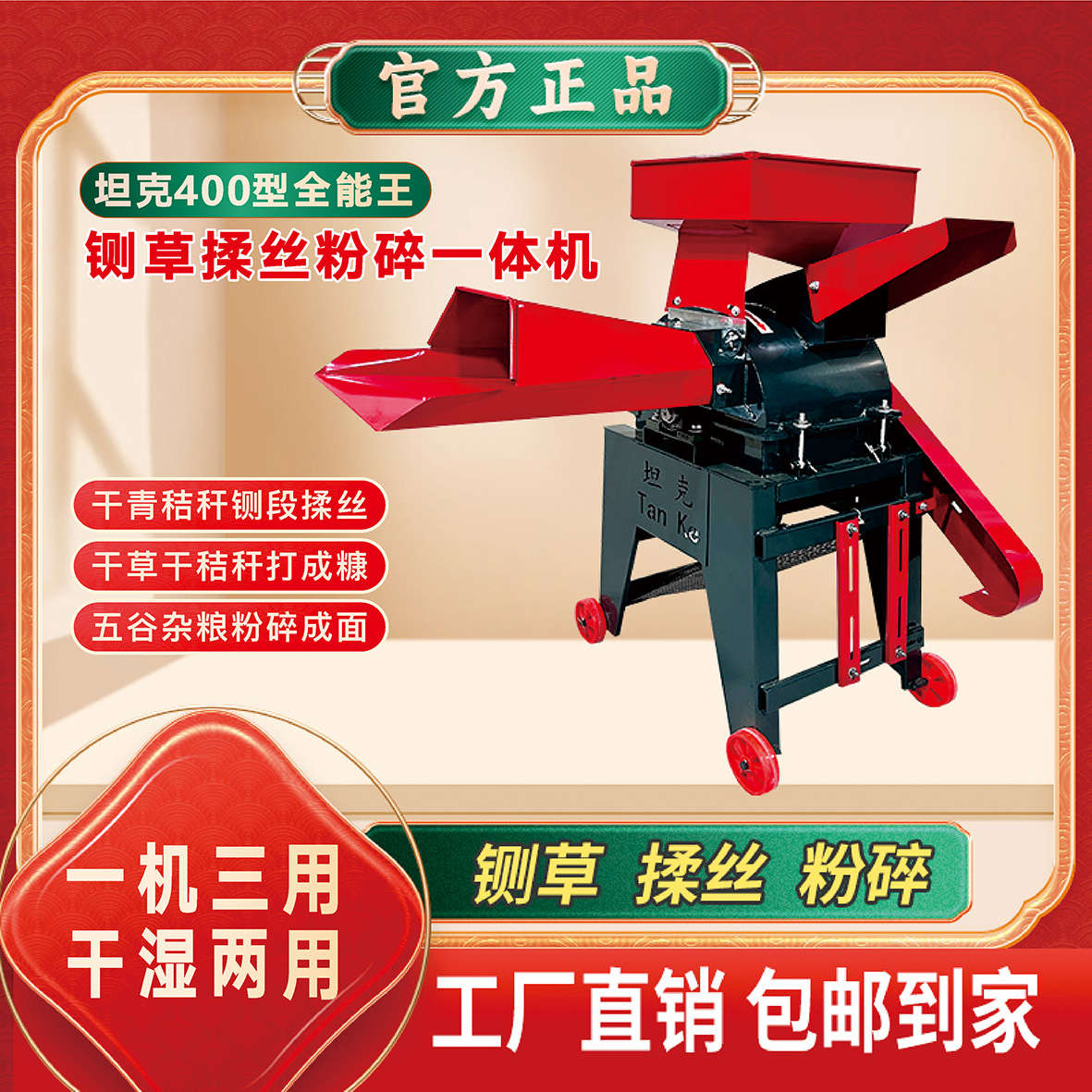 坦克400型多功能铡草揉丝粉碎一体机全能王养猪马牛羊鸡鸭鹅设备