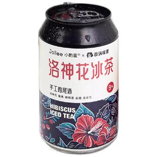 Jollee小酌里长岛冰茶烈性鸡尾酒伏特加威士忌嗨棒洋酒微醺甜果酒