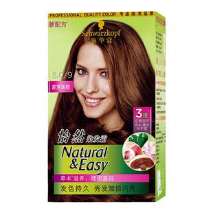 冷棕色施华蔻染发剂植物无氨染发霜纯自己在家染发膏黑茶色正品女