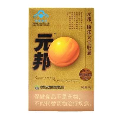 元邦康乐大宝胶囊120粒男士
