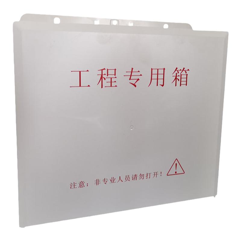 塑料室内外防水多功能电源防水盒
