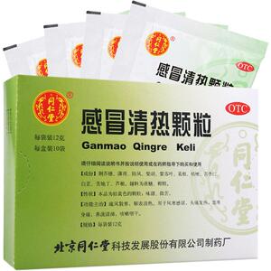 同仁堂感冒清热颗粒12g*10袋/盒风寒感冒头痛发热咳嗽咽干